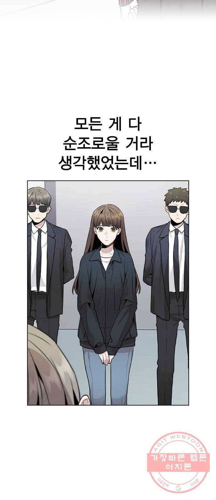 이게 아닌데 16. 오빠 동생 사이 가능? 74