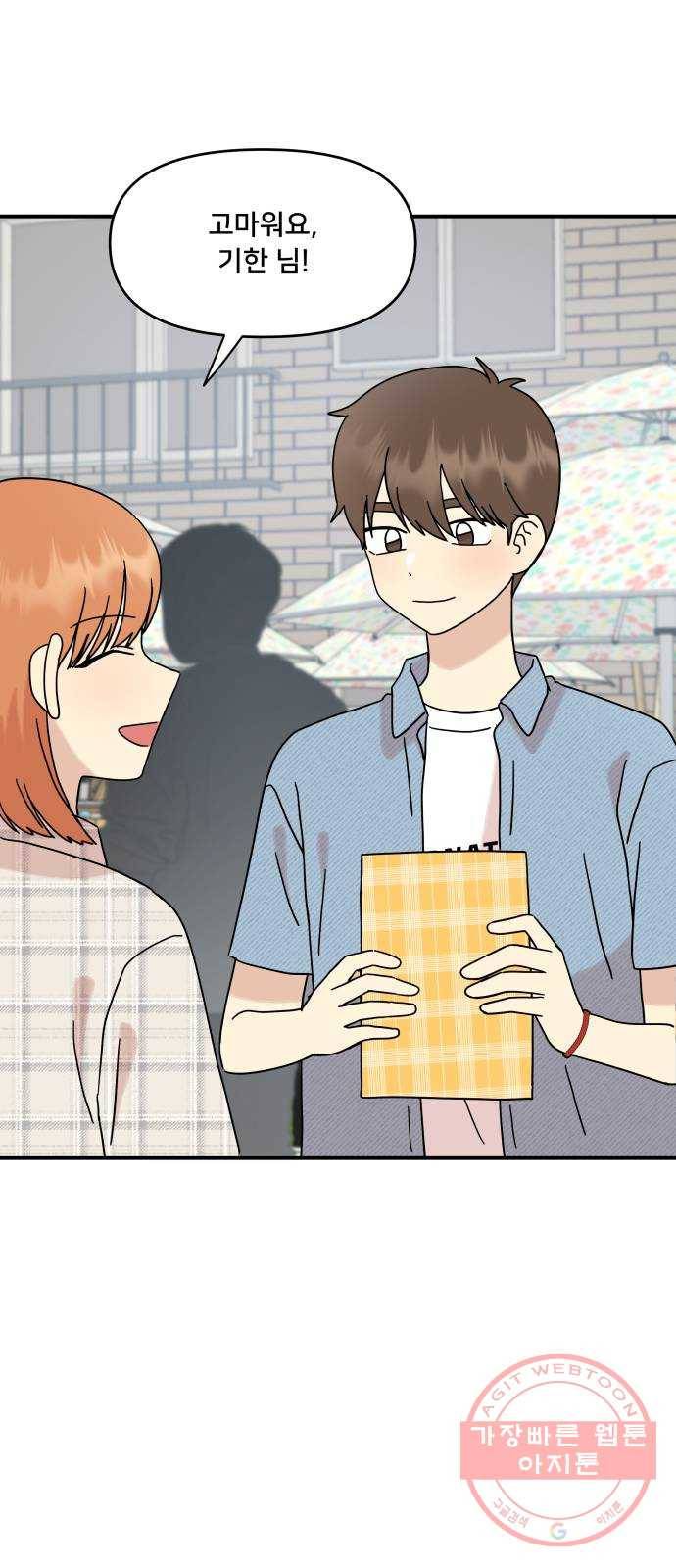 팬시X팬시 38화 15