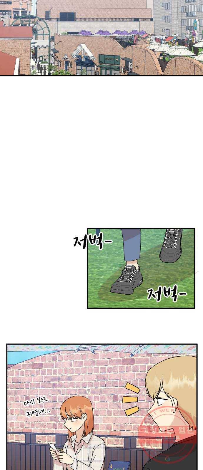 팬시X팬시 38화 30