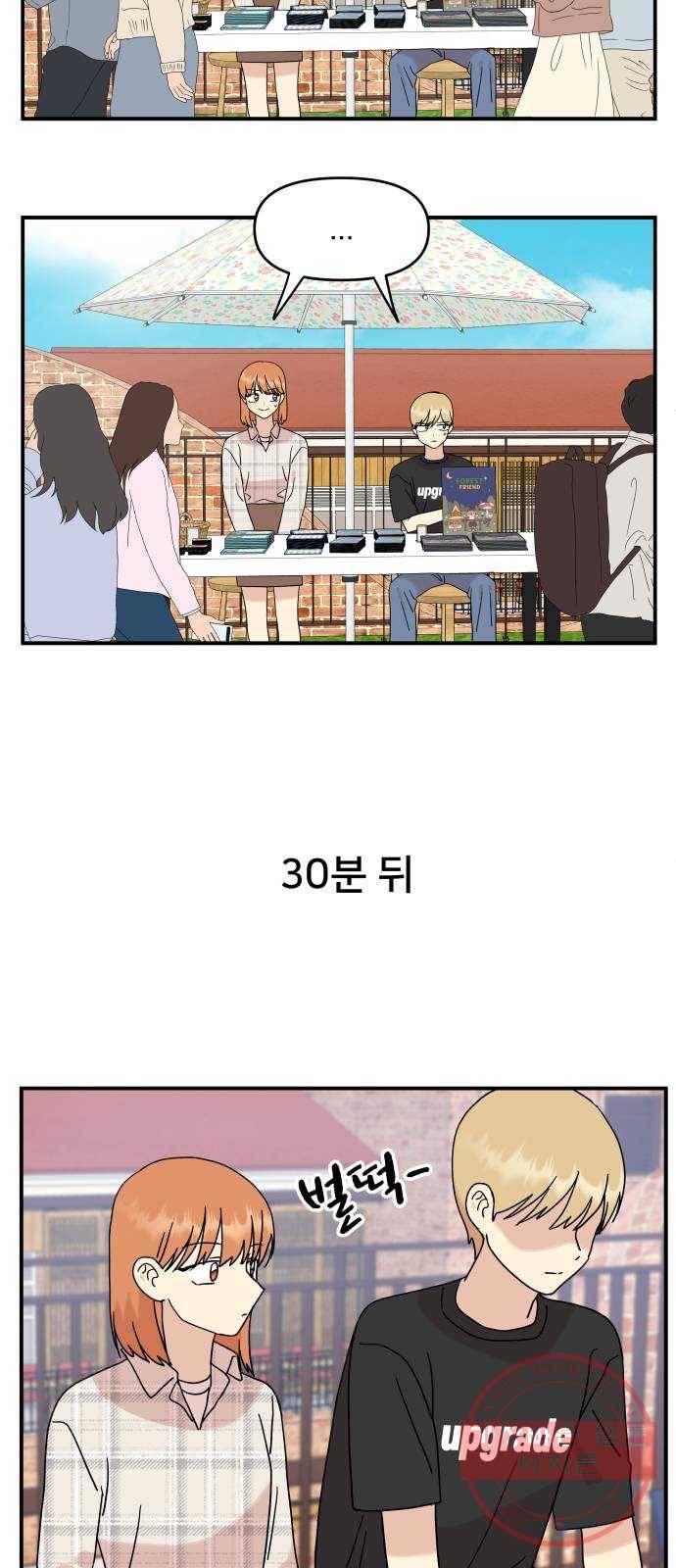 팬시X팬시 38화 35