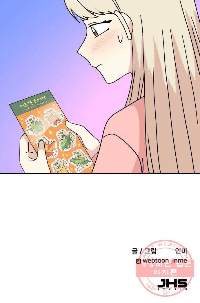 팬시X팬시 38화 53