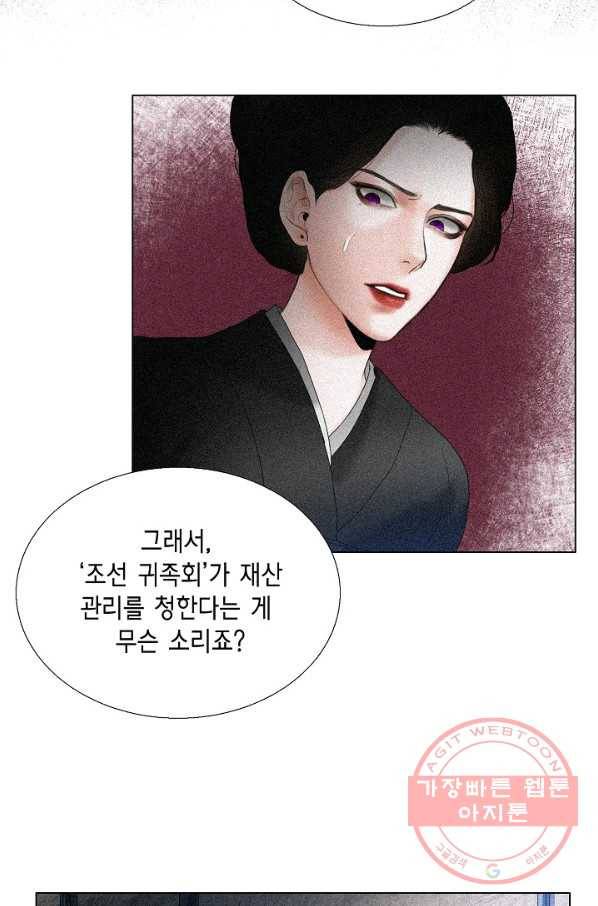 우연한 친구 66화 7