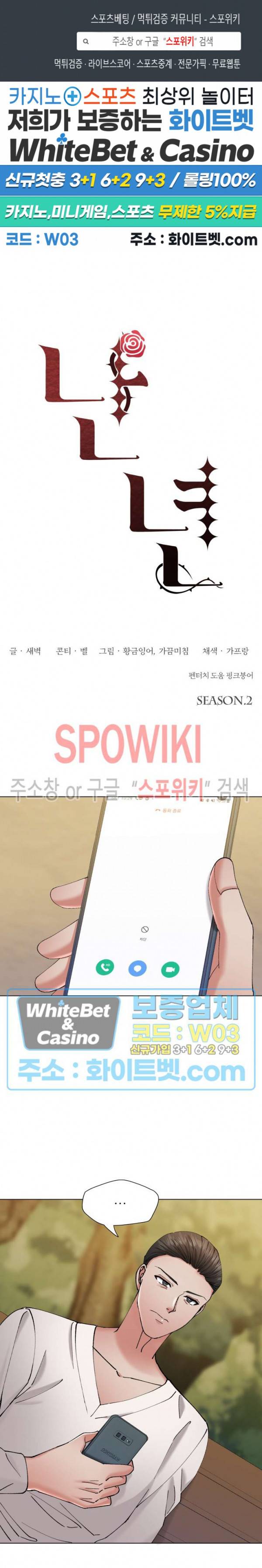 난년 69화 1