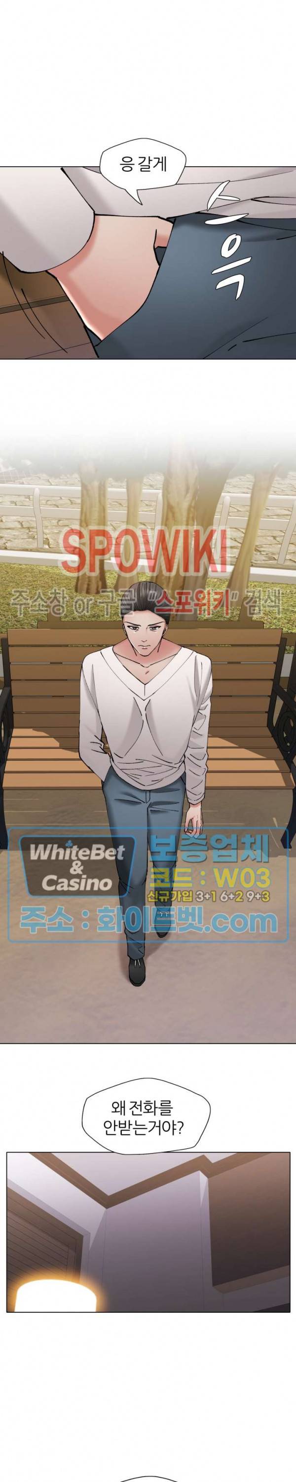 난년 69화 3