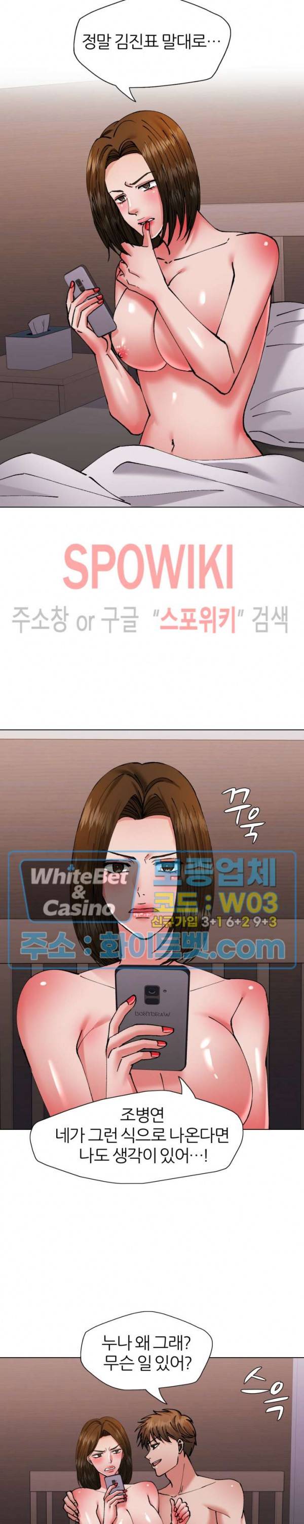난년 69화 4