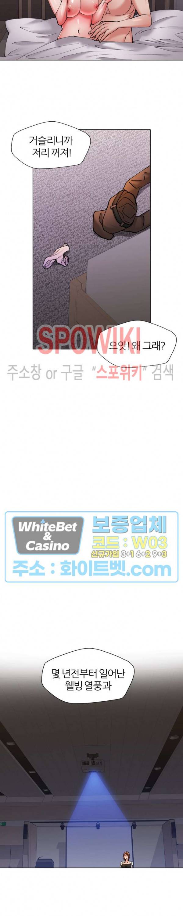 난년 69화 5
