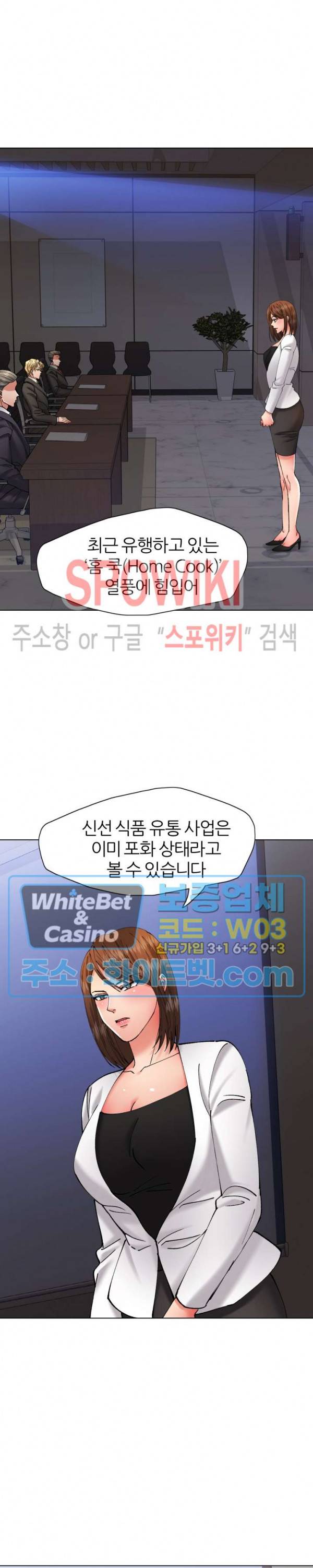 난년 69화 6