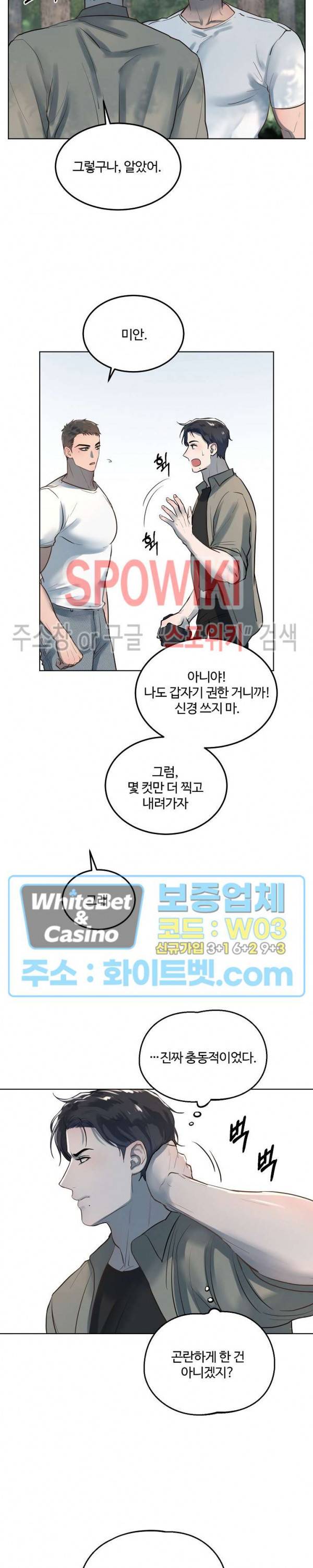 컴포트 리와인더 7화 2