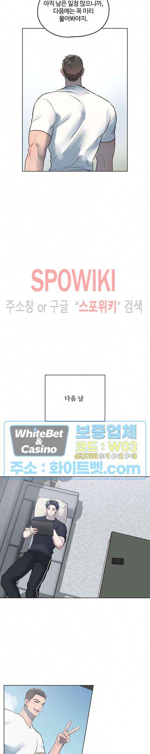 컴포트 리와인더 7화 3