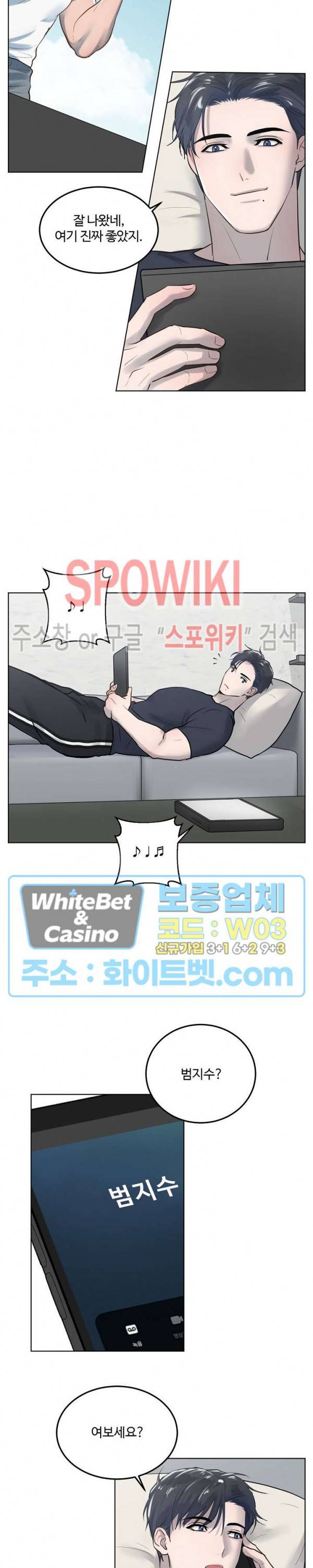 컴포트 리와인더 7화 4