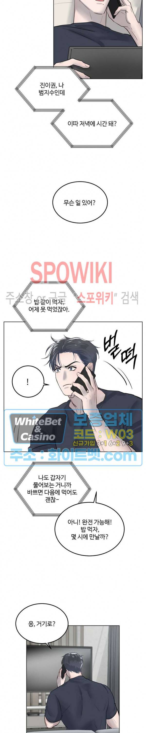 컴포트 리와인더 7화 5