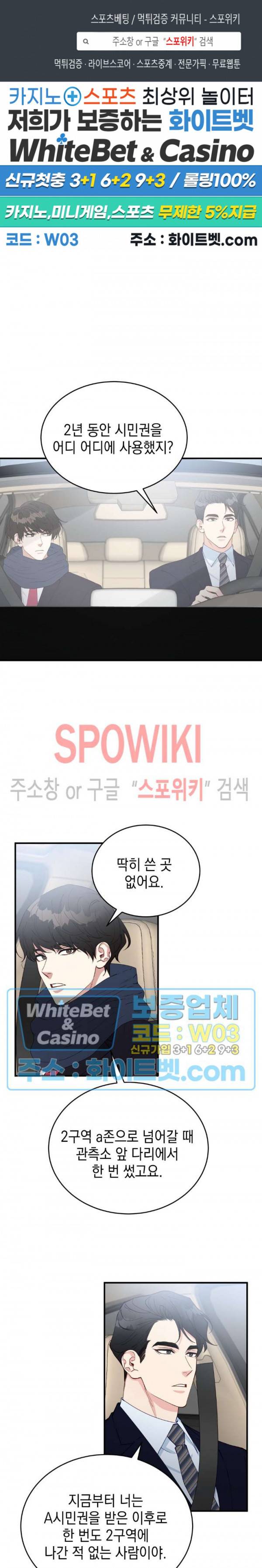 안개 속의 괴물 25화 1