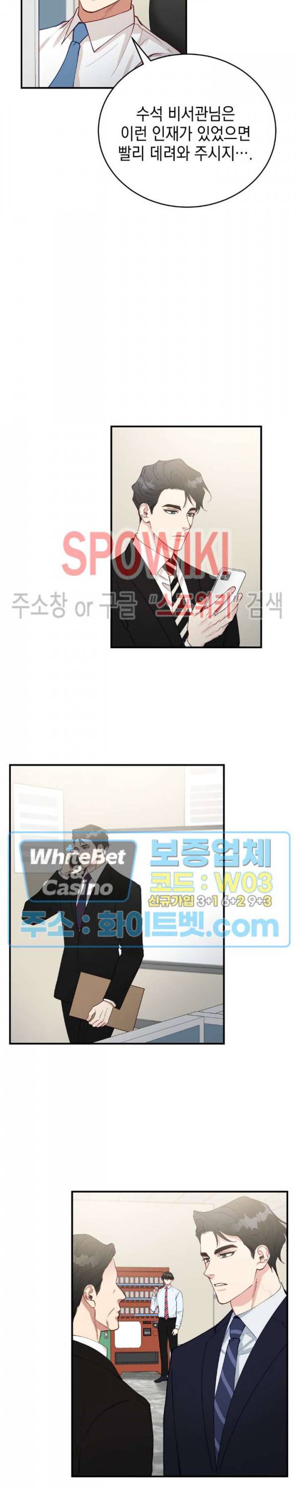 안개 속의 괴물 25화 6