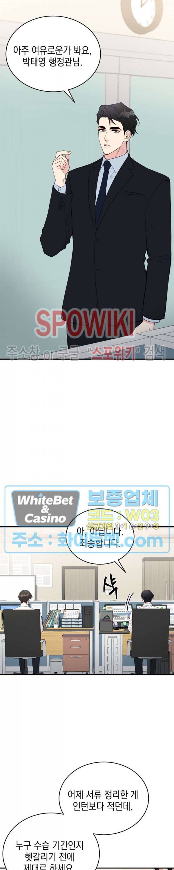 안개 속의 괴물 25화 10