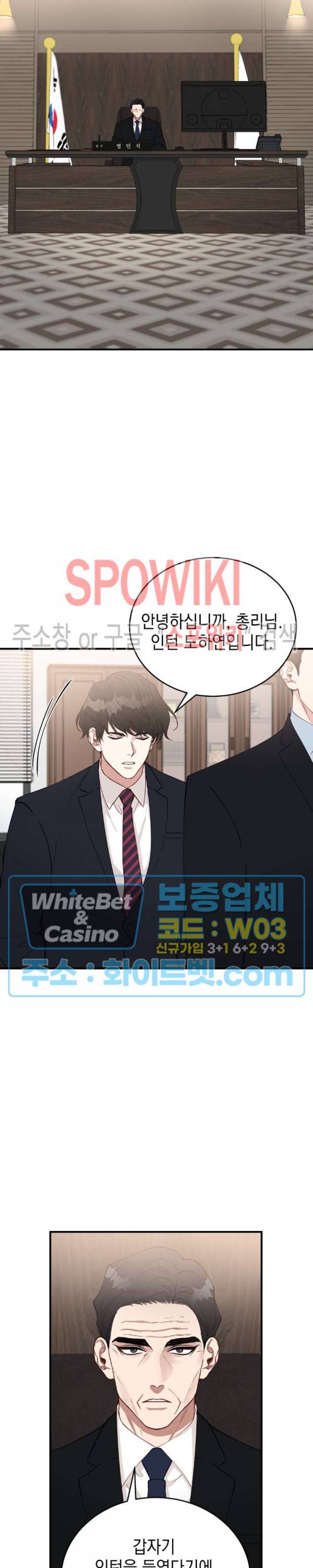 안개 속의 괴물 25화 13