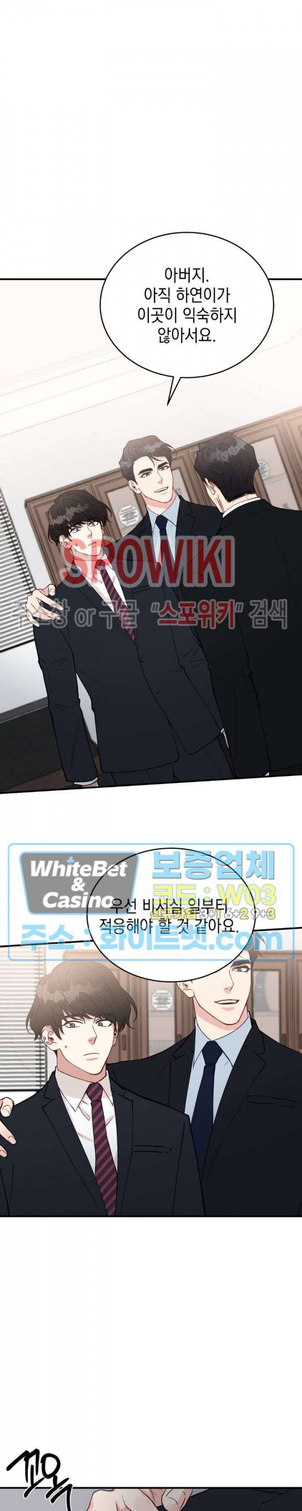 안개 속의 괴물 25화 17