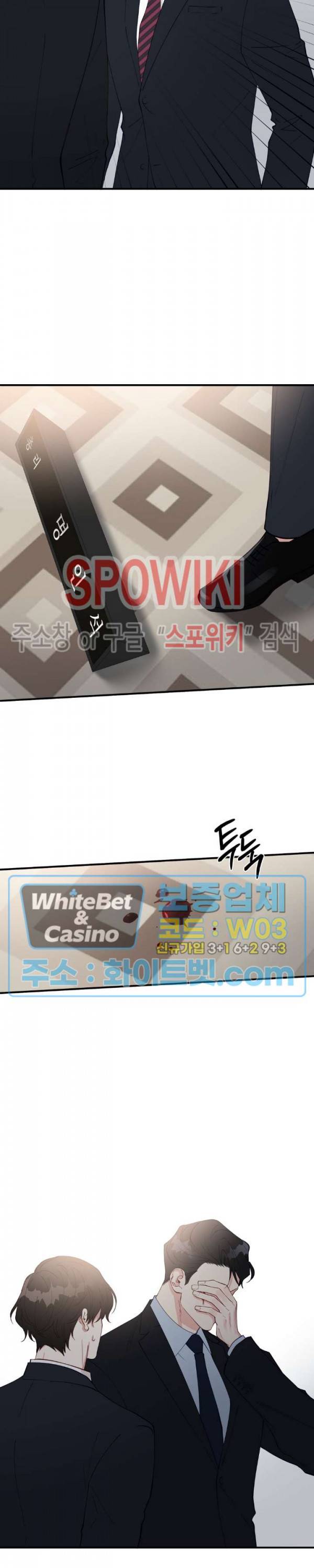 안개 속의 괴물 25화 26