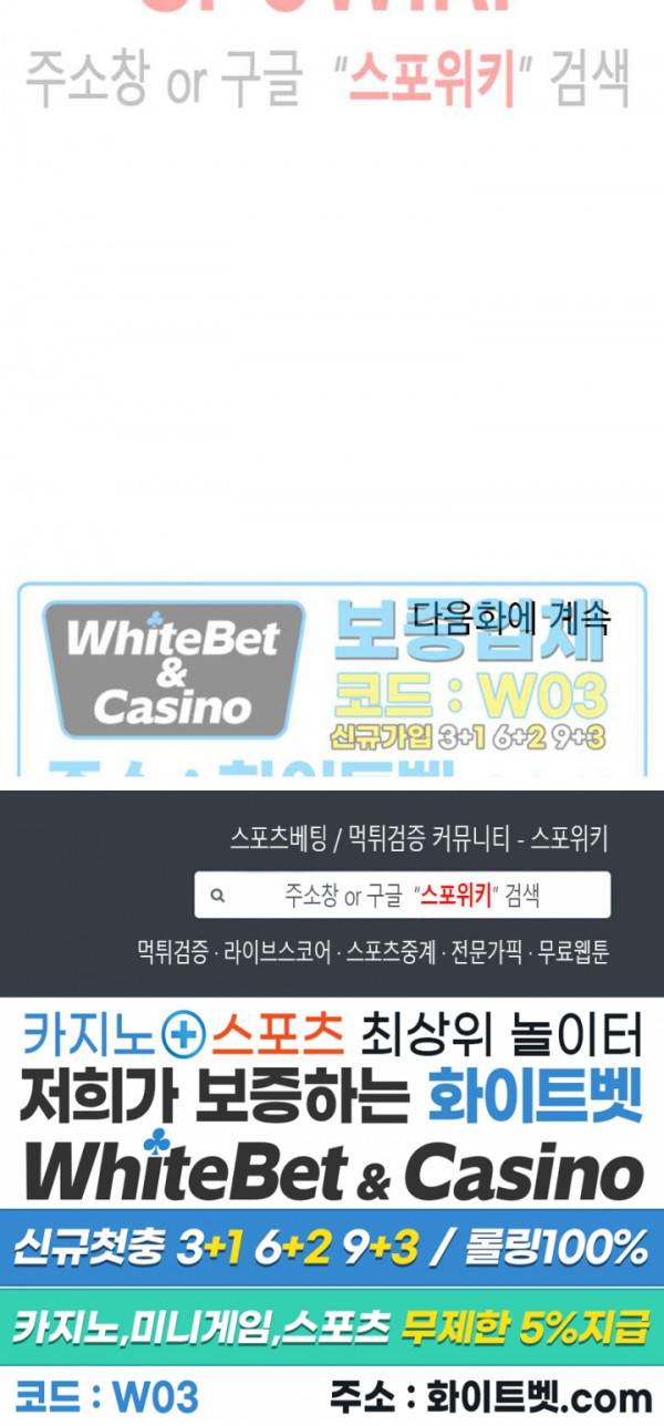안개 속의 괴물 25화 27