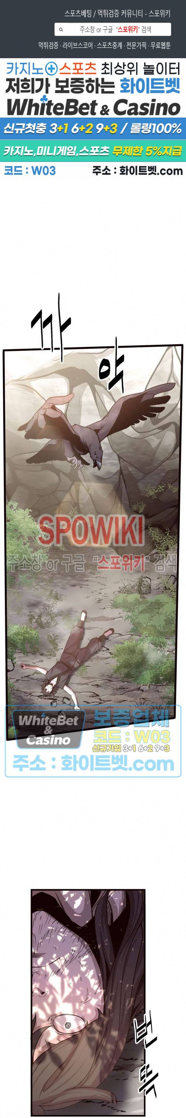 원수 28화 1