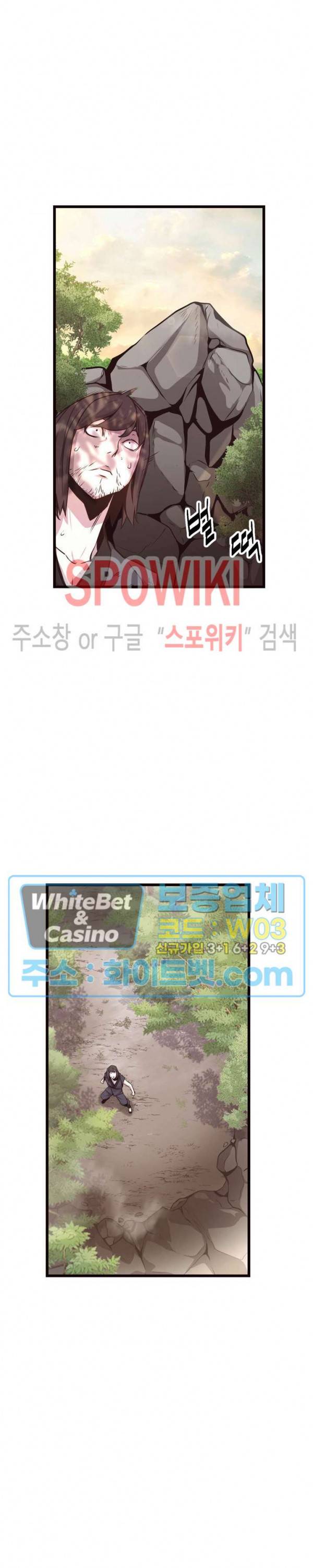 원수 28화 2