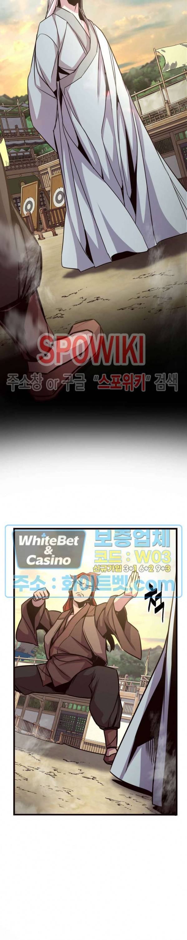 원수 28화 7
