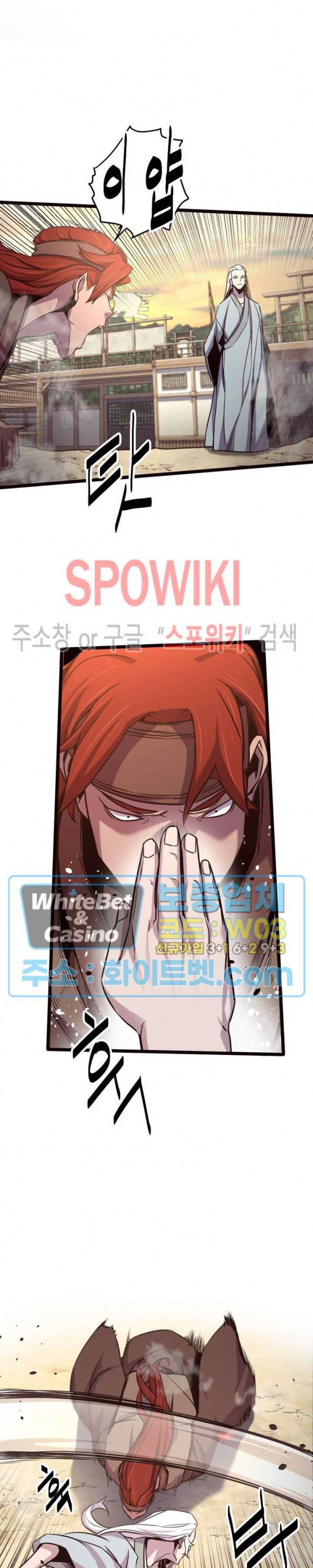 원수 28화 8