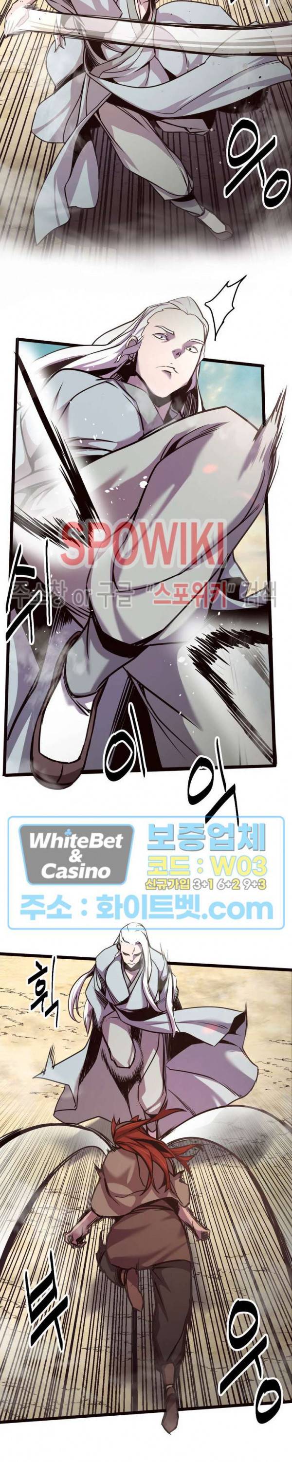 원수 28화 9
