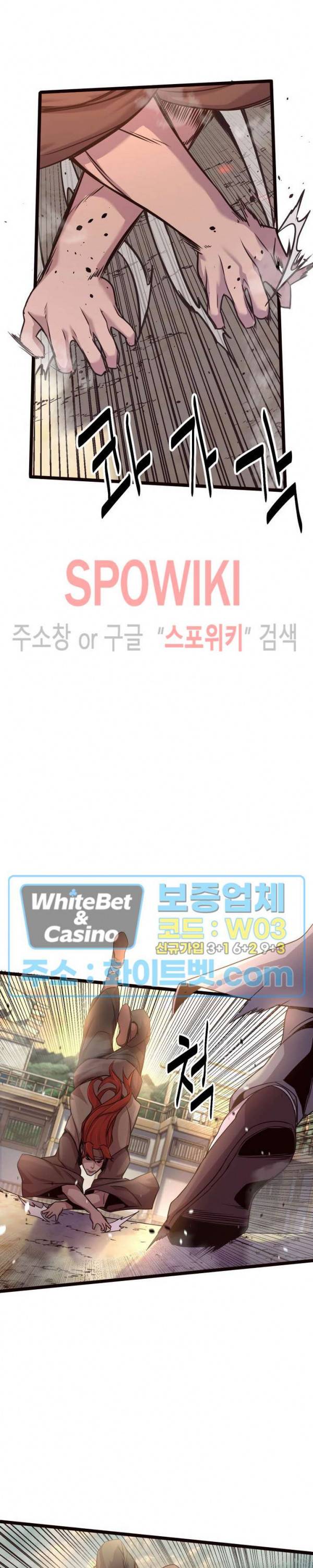 원수 28화 10