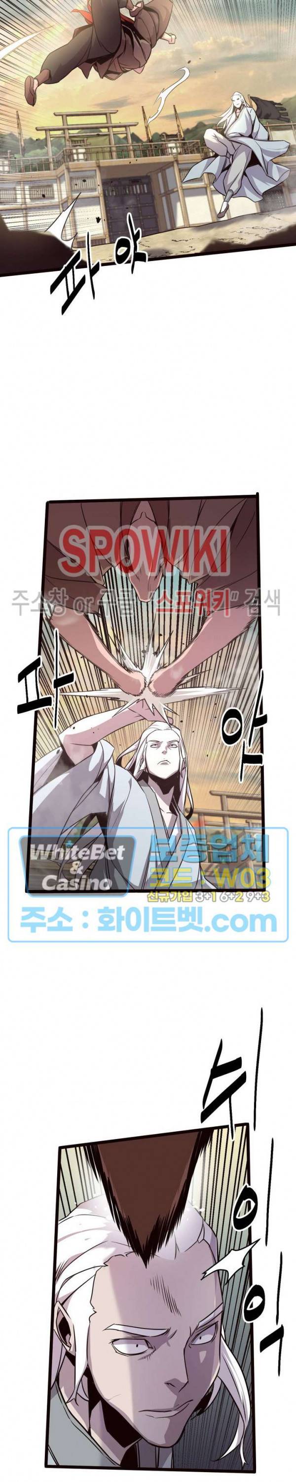 원수 28화 11