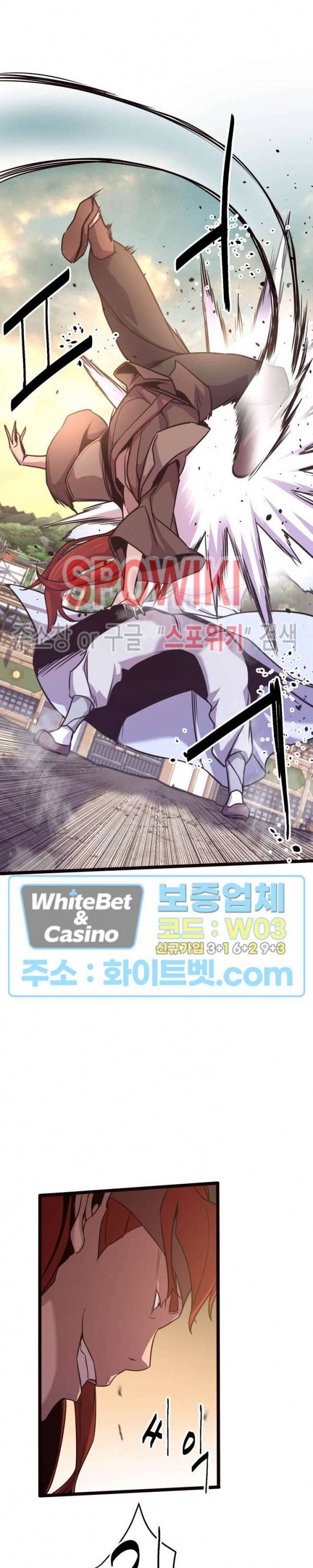 원수 28화 12