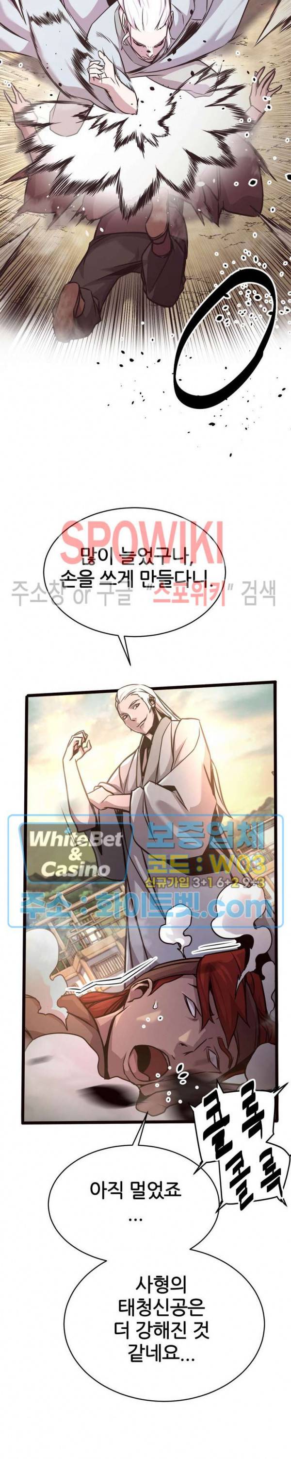 원수 28화 14