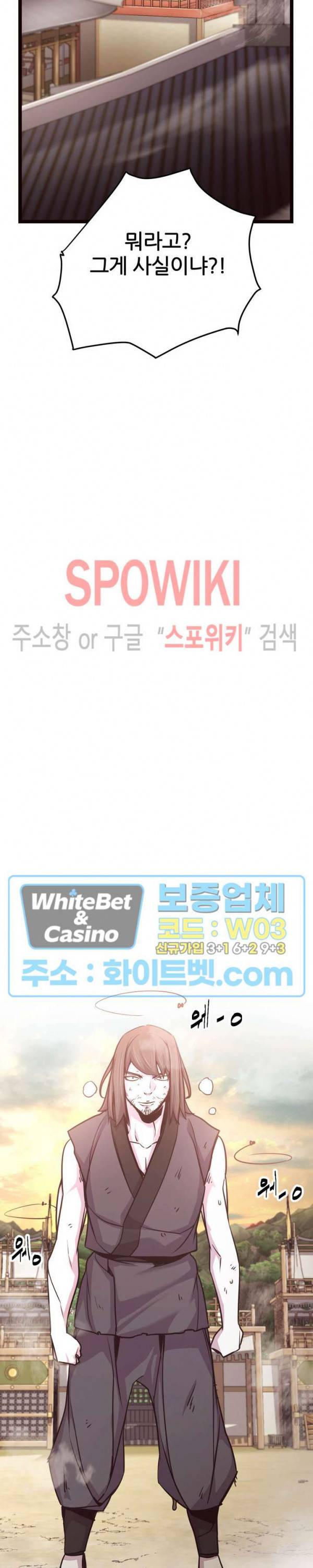 원수 28화 17
