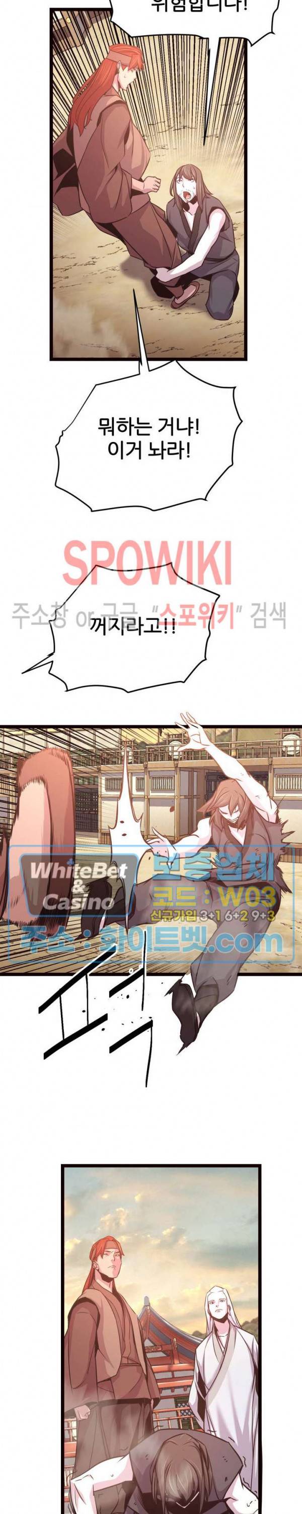 원수 28화 21