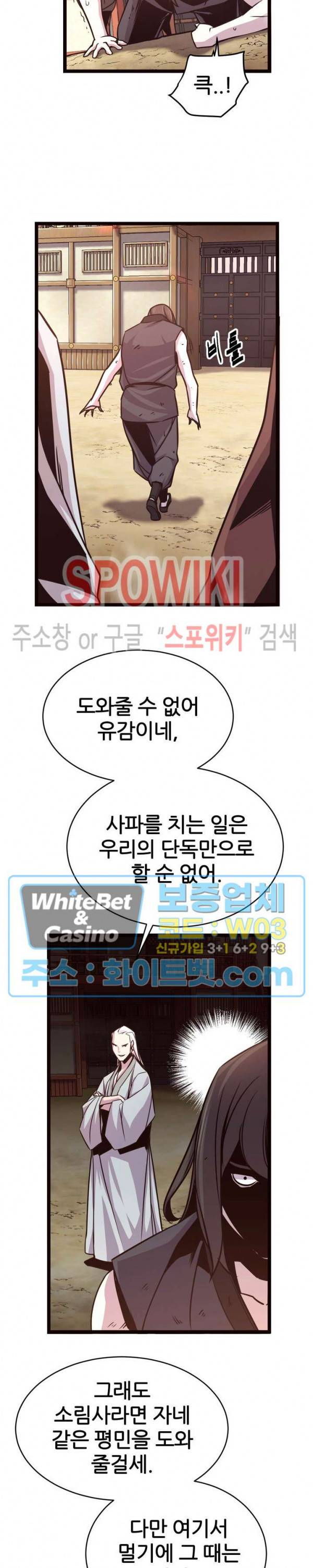 원수 28화 22
