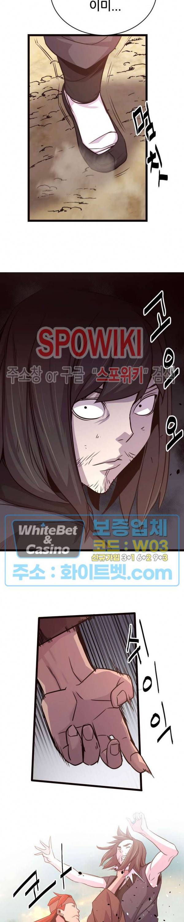 원수 28화 23