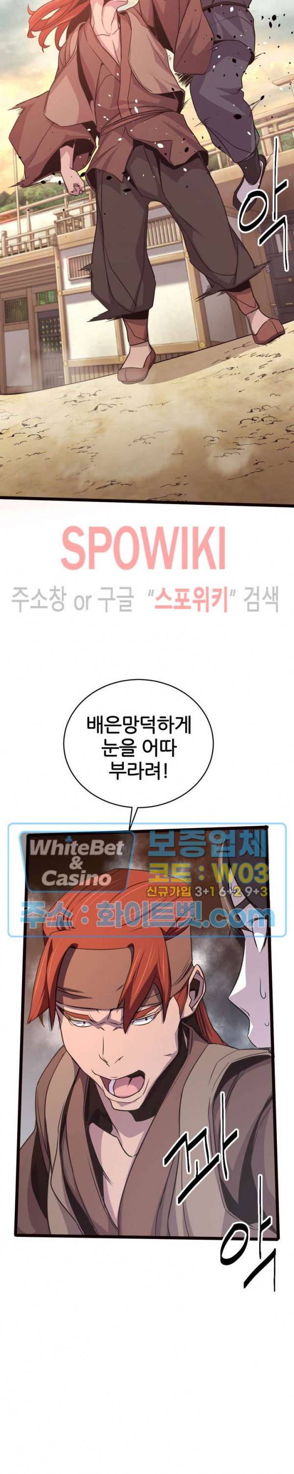 원수 28화 24