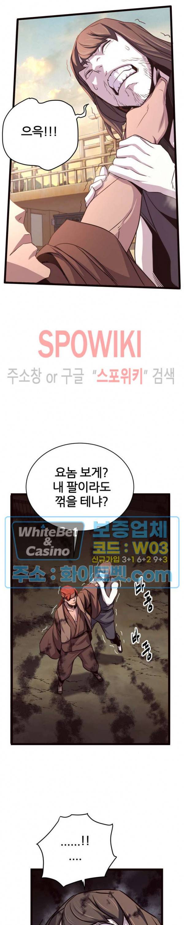 원수 28화 25