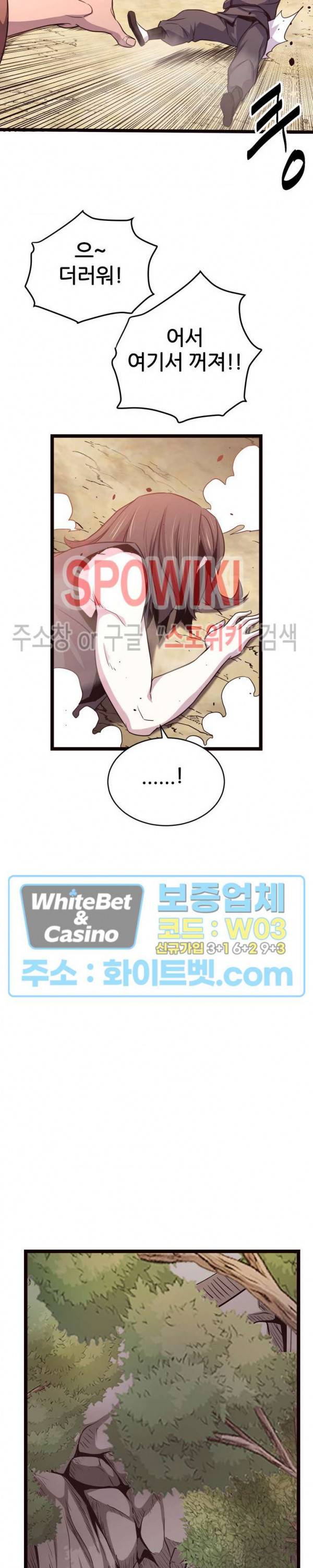 원수 28화 27