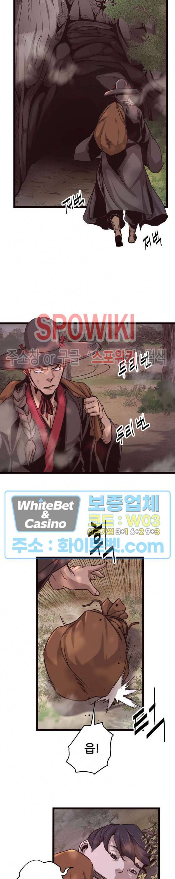 원수 28화 28