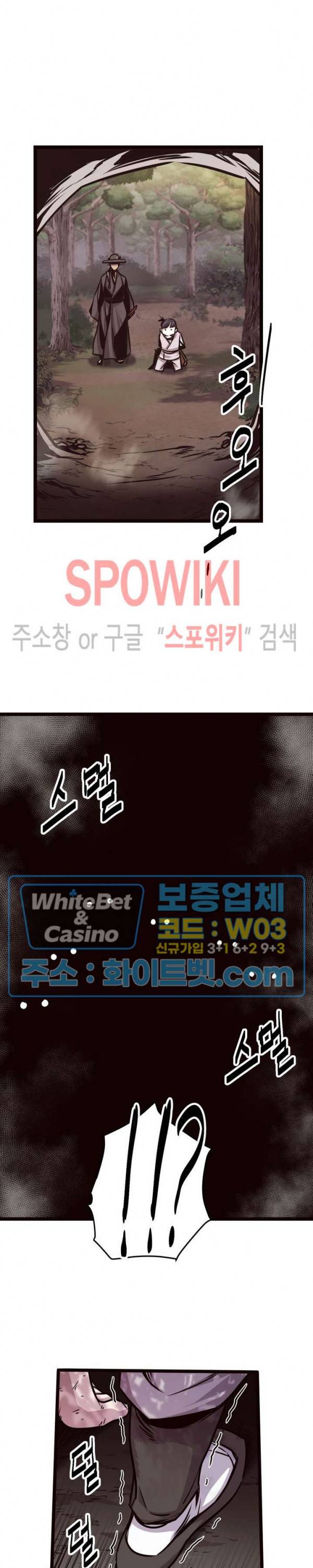 원수 28화 30