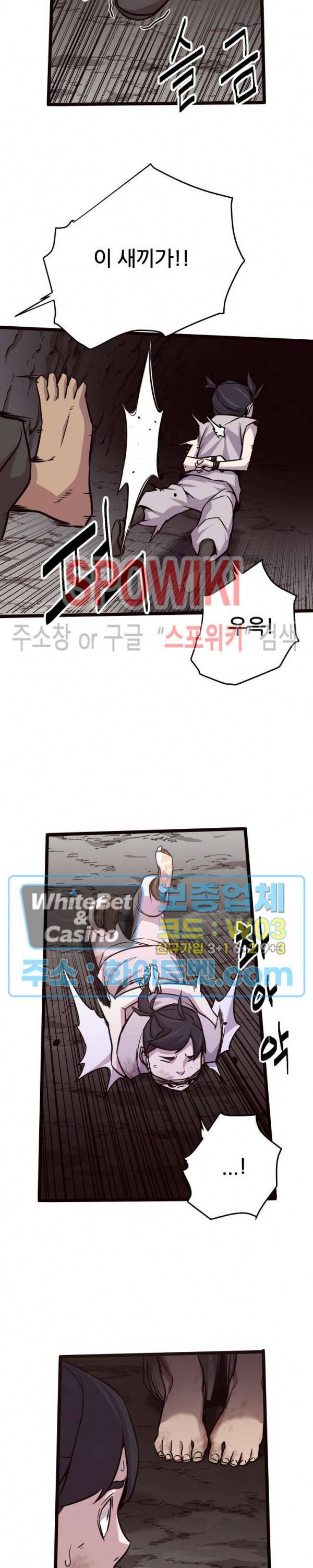 원수 28화 31