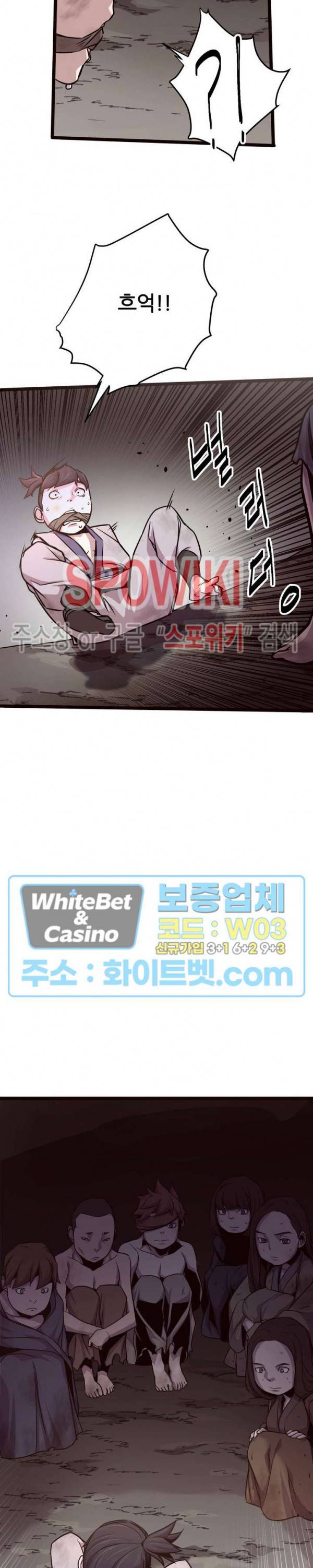 원수 28화 32