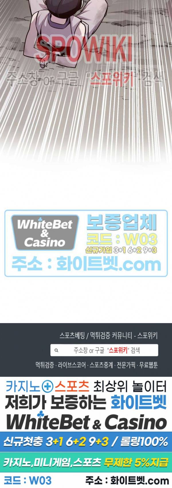 원수 28화 33