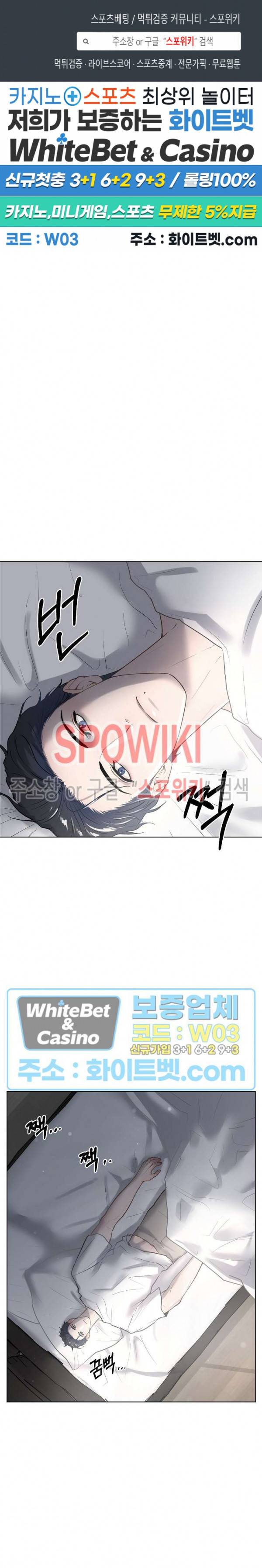 컴포트 리와인더 8화 1