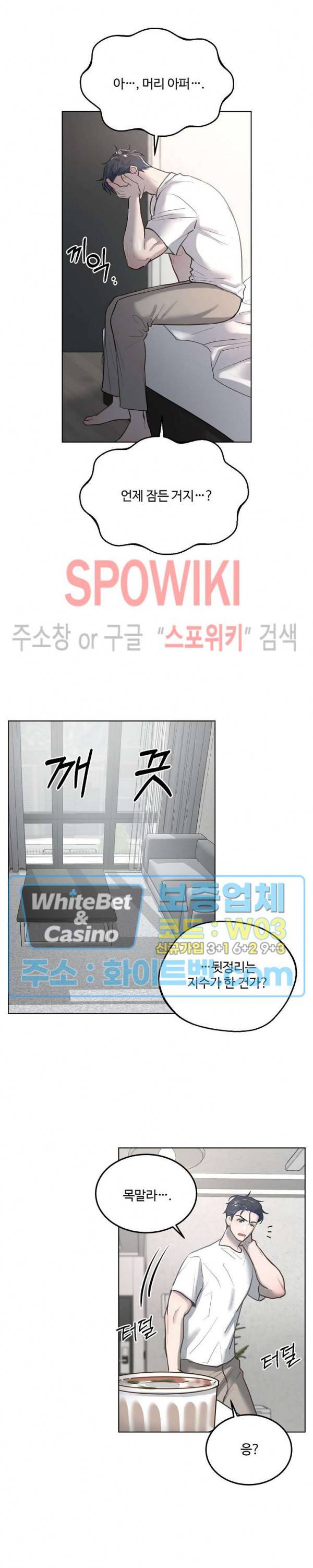 컴포트 리와인더 8화 2