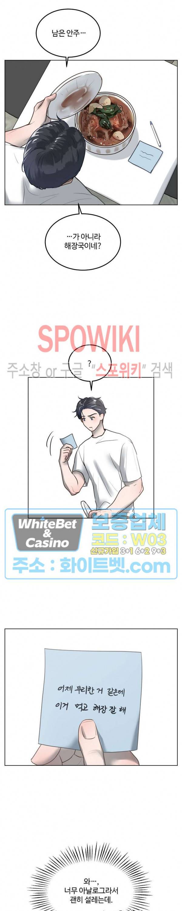 컴포트 리와인더 8화 3