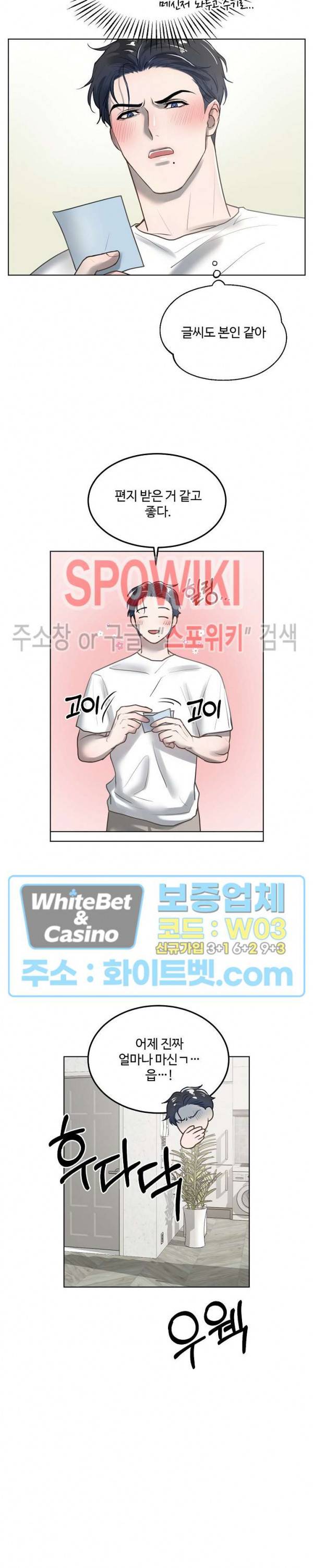컴포트 리와인더 8화 4
