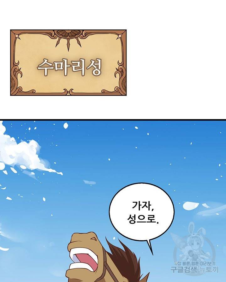 오늘부터 성주 175화 4