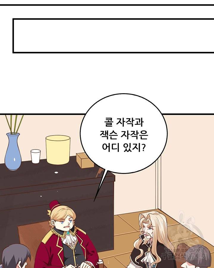 오늘부터 성주 175화 6