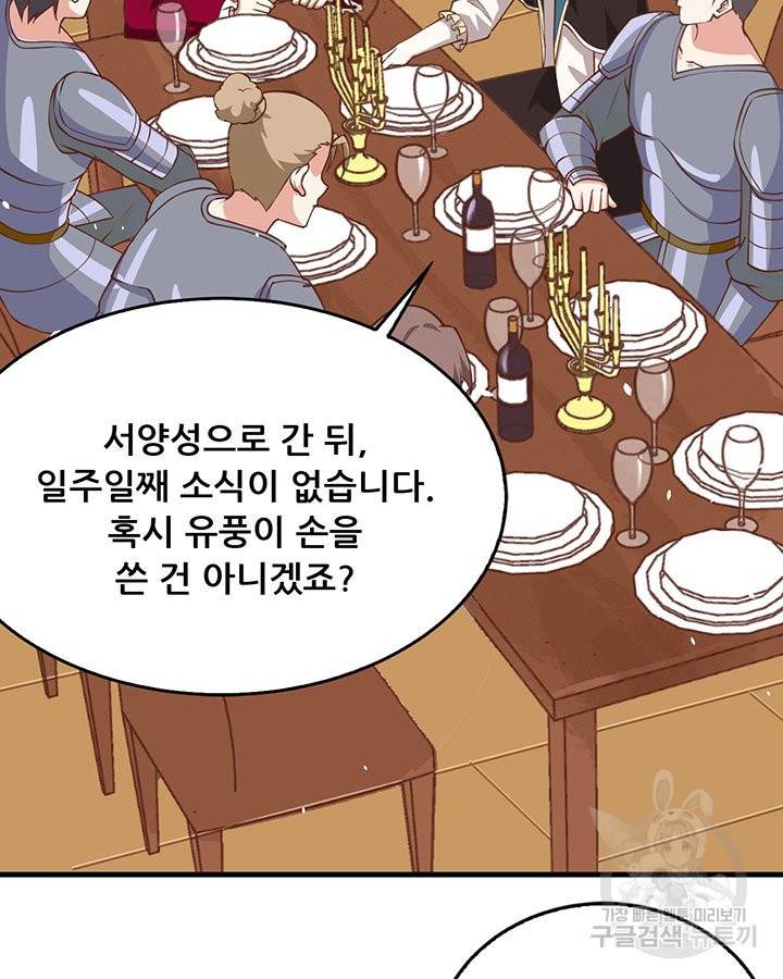 오늘부터 성주 175화 7